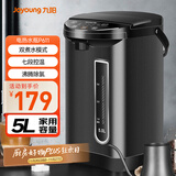 九阳（Joyoung）电热水瓶热水壶 5L 七段保温304不锈钢内胆 0胶水恒温电水壶烧水壶 K50-P611