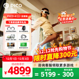 PICO 4  Ultra【直降300元】 VR一体机 Pro 智能眼镜AR VR体感游戏机3D头盔 PICO 4 Ultra【全能版】