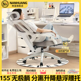 南皇人体工学椅护腰电脑椅久坐不累办公椅电竞椅男可调节腰靠学习后躺 悬浮双背升降白-3级气杆-尼龙脚-155°无极后躺 120-155度(含) 联动扶手