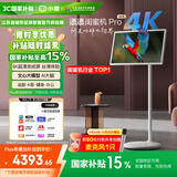添添闺蜜机Pro 4K版(8+256GB) 小度平板电视音响 27英寸移动显示器 接入DeepSeek 追剧健身 七夕礼物