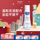 妙思乐（MUSTELA）洗沐二合一50ml