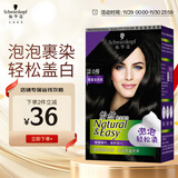 施华蔻（Schwarzkopf）怡然摩丝染发霜2.0青黛自然黑 泡泡染发剂染发膏黑色植物盖白发