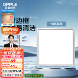 欧普（OPPLE） 集成吊顶led 铝扣板天花板格栅平板灯嵌入式厨房灯厨卫灯 防锈抗油污铝材边框-18瓦-拉丝银 防潮防锈抗油污
