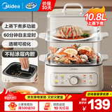 美的（Midea）电蒸锅炖蒸煮一体3层大容量透明可视电蒸笼蒸锅 家用3-4个人蒸汽锅电蒸箱家用早餐蒸煮一体电锅机 10.8L 【升级环绕蒸 上蒸下煮】2323H02