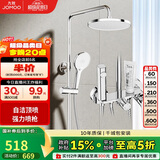 九牧（JOMOO）淋浴花洒套装自动除垢喷枪淋浴器36633-526/1B-1
