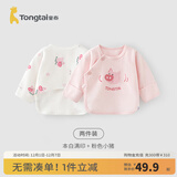 童泰新生儿半背衣婴儿衣服四季0-3个月初生宝宝纯棉上衣和尚服2件装 萌趣小猪(精梳纯棉) 52 码(建议0-2个月身高50-55cm)