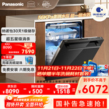 松下（Panasonic）黑天鹅嵌入式洗碗机 真19套三层碗篮 纳诺怡30天一级储存 135℃独立烘干 超五星消毒 厨房好物 2M8