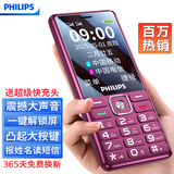 飞利浦（PHILIPS）E536 老年人手机4G全网通老人手机双卡双待超长待机大字大声大按键学生儿童备用专用功能机 紫色 
