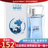 KENZO高田贤三纯净之水香水节日生日礼物送朋友新老包装随机 风之恋男香30ml