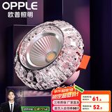 欧普（OPPLE）照明LED水晶过道灯射灯玄关灯吊顶天花孔灯筒灯走廊灯门厅灯 【开孔7-8.5cm】A款水滴纹