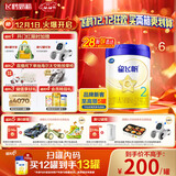 飞鹤星飞帆 婴幼儿奶粉2段(6-12个月) 700g*6【28天新鲜直达】 5HMOs