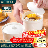 拜杰炖盅陶瓷汤碗隔水内胆蒸蛋碗猪油粥燕窝盅罐餐具带盖勺中号400ml