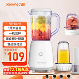 九阳（Joyoung）榨汁料理机 多功能易清洗家用1升搅拌机 打米糊果汁机婴儿辅食机 三杯配置L10-L191