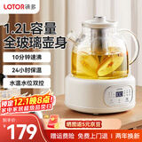 LOTOR徕多小圆吨养生壶1.2升煮茶壶办公室烧水壶恒温壶养生壶玻璃多功能煮茶器花茶壶D12Q