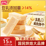 盼盼威化饼干 休闲零食早餐食品夹心饼干下午茶膨化 豆乳味 500g/箱