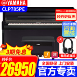 雅马哈（YAMAHA）高端进口CLP845智能电钢琴88键重锤键盘立式数码钢琴CLP885/745B CLP785PE黑色烤漆+原装琴凳