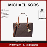 MICHAEL KORS礼物轻奢MK女包JET SET TRAVEL斜挎托特包菜篮子迷你深棕/橡果棕