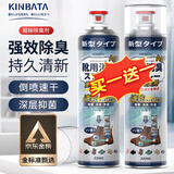 kinbata鞋子除臭剂银离子鞋袜除臭喷雾运动鞋皮鞋抑菌防臭 330ml*2