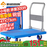 新越昌晖平板车小推车折叠手推车拉货车拖车手拉车47x73cm承重300斤E22006