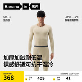 蕉内热皮503+++保暖内衣男女士7A抗菌秋衣秋裤套装加绒加厚冬季打底衫