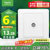 施耐德电气 有线电视插座面板 86型弱电开关插座 睿意系列 白色A3E51TV