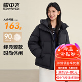 雪中飞抽绳连帽羽绒服女装冬季通勤居家百搭款鸭绒保暖松紧羽绒外套衣服 黑色 M (160)