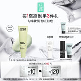 玫珂菲饰底隔离霜妆前乳修红#绿色30ml 效期26/6 生日礼物送女友