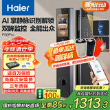 海尔（Haier）上下双摄掌静脉人脸识别指纹锁密码锁家用智能门锁P50Pro大屏猫眼