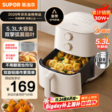 苏泊尔（SUPOR）空气炸锅不用翻面 家用全自动一体机 5L大容量 蒸汽嫩炸  精准控温 不沾易清洗 KJ53D827A