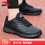 安踏男鞋运动鞋男秋冬季男士软底网面透气跑步鞋休闲鞋皮面防水鞋子男 【爆款皮面防水鞋】黑 41 （8码）