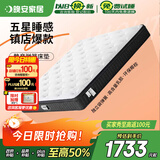 晚安（goodnight）WGD21防螨乳胶床垫3E环保椰棕床垫静音弹簧护脊棕垫床垫Z宇宙 WGD21-Pro升级款-舒适版 1500*2000