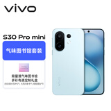 vivo S30 Pro mini 12GB+256GB 薄荷青【气味图书馆套装】6.31英寸多彩小直屏 希区柯克变焦实况 手机