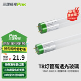 三雄极光 T8灯管 led灯管 节能支架全套日光灯管超亮 T8 18W真亮 白光1.2米 不含灯架