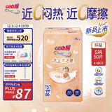 大王（GOO.N）光之羽纸尿裤 S50片(4-8kg)尿不湿 超薄透气