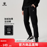 卡尔美（KELME） 运动裤男子秋冬休闲针织加厚束脚卫裤宽松情侣女长裤子 玛瑙黑加绒【经典小LOGO】 M 【170/76A】
