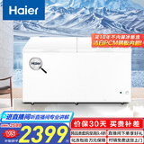 海尔（Haier）428升一级节能大容量商用家用冰柜冷藏柜冷冻柜两用小型冰箱冷柜小冰柜家用BC/BD-428GHPD国家补贴