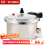 双喜 高压锅压力锅燃气电磁炉迷你小型煤气明火通用高压防爆家用锅具 【象牙白】宝宝辅食锅/2.2L/ 16cm