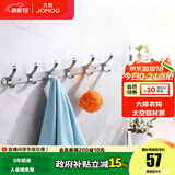 九牧（JOMOO） 厨卫挂件浴室厨房挂钩实心加厚挂衣钩衣帽钩墙挂卫生间挂钩 亮银【6排】  936906