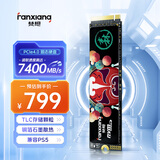 梵想（FANXIANG）1TB SSD固态硬盘 M.2接口NVMe协议PCIe 4.0x4 TLC颗粒 电脑PS5游戏扩展盘适配黑神话悟空 S790