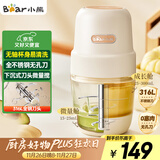 小熊（Bear）婴儿辅食机 小型多功能搅拌机宝宝料理机 家用迷你绞馅碎肉机 高硼硅玻璃 全钢刀QSJ-L02H2