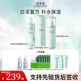 佰草集白茶玲珑水乳套装补水保湿舒缓紧致提亮肤色温和清爽护肤品学生 3件：洗面奶+水+乳