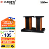 丹麦之笙（DMSEINC） S008音箱支架 桌面音响支架  环绕音响架落地架子 专业书架箱脚架 木质HIFI音箱机架 30CM酸枝木色