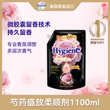 喜净Hygiene泰国进口柔顺剂 芍药盛放1.1L 持久留香衣物护理柔顺