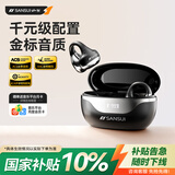 山水（SANSUI）W40 蓝牙耳机耳夹式骨传导耳机概念开放式无线运动 跑步通话降噪挂耳适用于华为小米苹果礼物