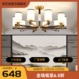 佐灯奴全铜新中式吊灯客厅大灯中国风餐厅灯卧室灯全屋套餐中山灯具大全 6头（吸顶款）全光谱三色LED