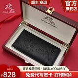 保罗美思得 男士钱包男长款真皮钱夹牛皮皮夹轻奢生日礼物送男友老公父亲 PL8602248-3【实木礼盒】 代写贺卡/打印照片联系在线客服