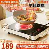 苏泊尔（SUPOR）电陶炉炒菜电磁炉家用 围炉煮茶火锅 2200W大功率电磁灶双环控火智能定时4D防水 不挑锅具【双环猛火】C22-CS08A