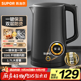 苏泊尔（SUPOR）电水壶热水壶 1.7L大容量全钢无缝电热水壶 316L不锈钢烧水壶 一键保温恒温  SW-17J12P