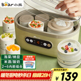 小熊（Bear）酸奶机 家用全自动大容量分杯米酒机酸奶发酵菌纳豆泡菜机SNJ-C10P2（浅绿）