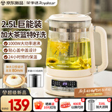 荣事达（Royalstar）养生壶 煮茶壶 烧水壶家用恒温水壶24H保温炖煮一体电热水壶花茶壶 加大滤网 2.5升大容量YSH25E
